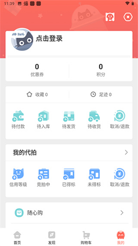 任你购极速版安卓app