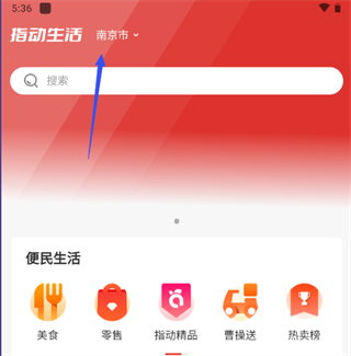 指动生活最新版
