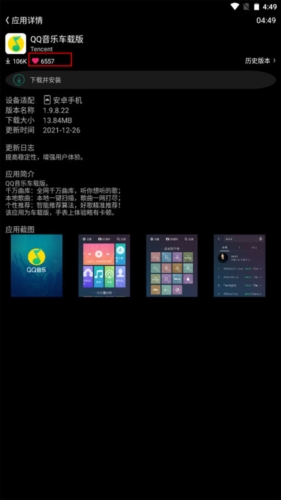 唯趣应用商店手表版