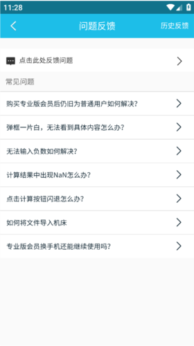 数控车工计算app
