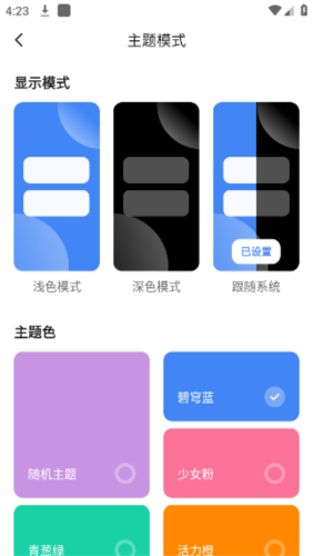 appshare手机版