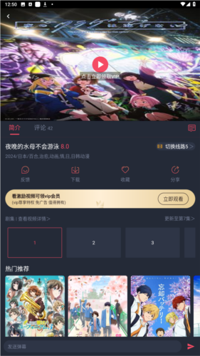 萌圈动漫去广告版