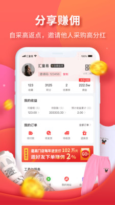 汇童易app