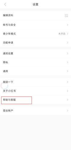 小红书app