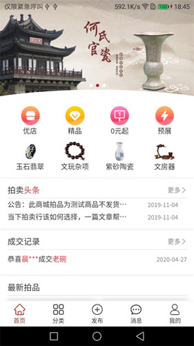 乾成收藏app