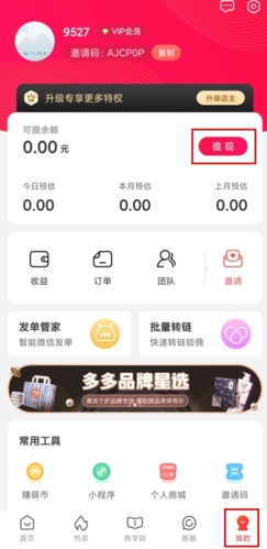 呆萌价app