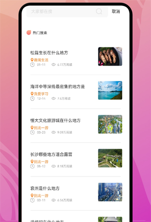 淘淘阅读app官方版