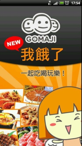 餐餐一元超值配app