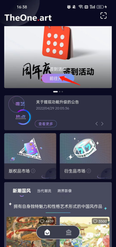 唯一艺术品交易平台app