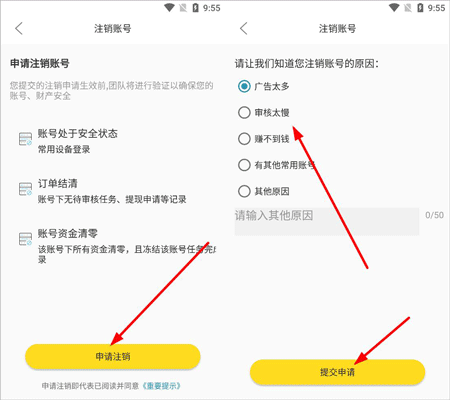 大象兼职app