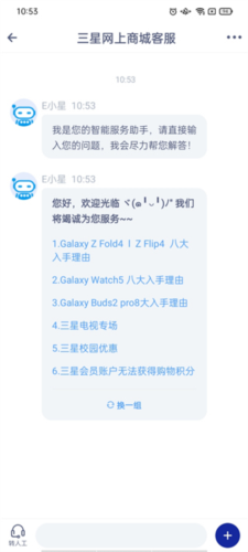 三星网上商城官方版