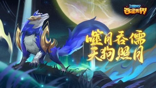 三国演义吞噬无界华为版