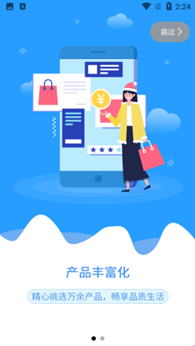 云贸盛世app