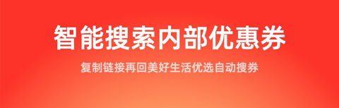 美好生活优选app