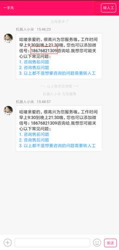 一手先app