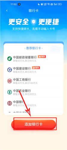 加油宝app