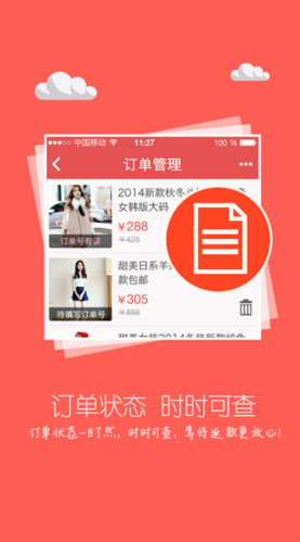 众划算app