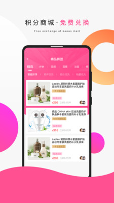 冰特丽app