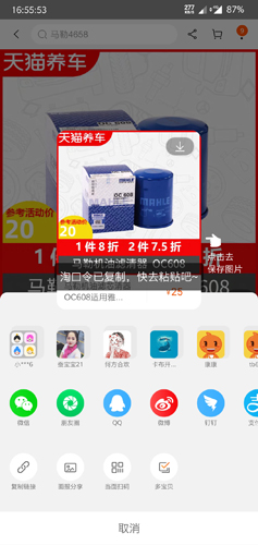 省钱快报app手机版