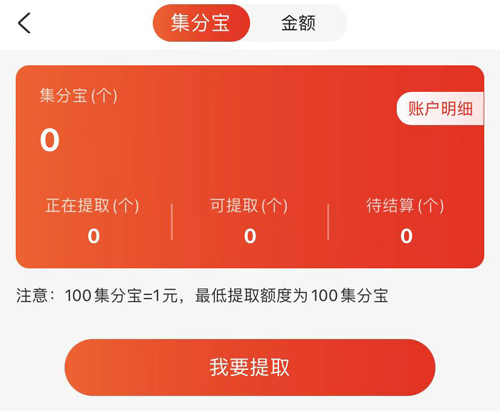 惠买联盟app