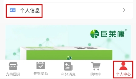 百姓国货App官方版