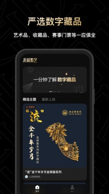 非同数艺app