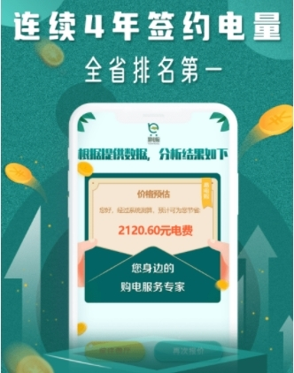 易电购最新版本