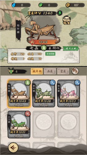 螂的**内置mod版