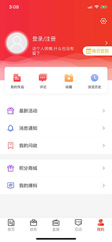 石家庄日报app