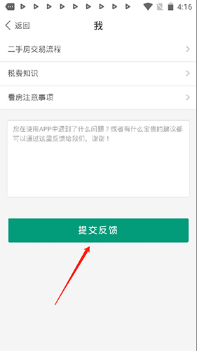 真二网app