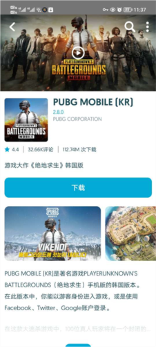 Uptodown 应用商店最新版本