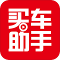 买车助手app