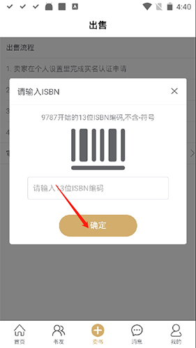 旧书街app