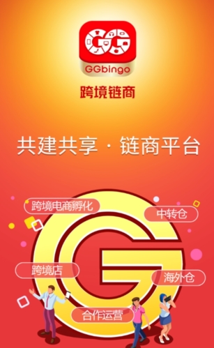 全球拼购跨境app