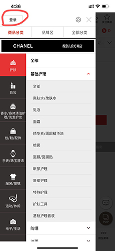 新罗免税店app