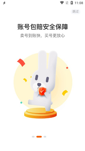 7881游戏交易平台APP