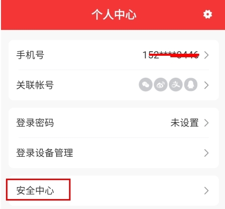 百姓国货App官方版