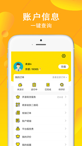 交换集市app