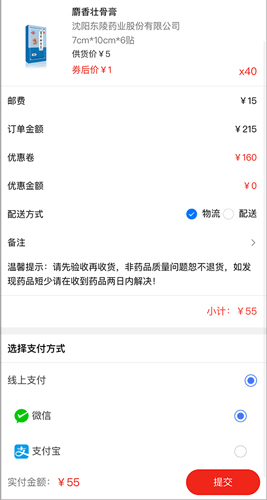 先大拼药药官方版