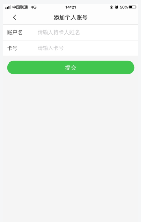 惠农网app