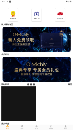 海济生物2024最新App