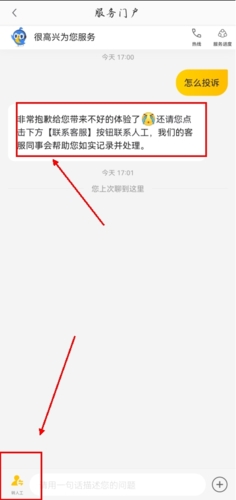 快驴进货官方版