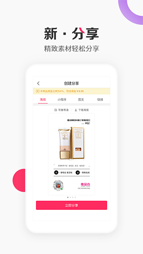 唯享客app