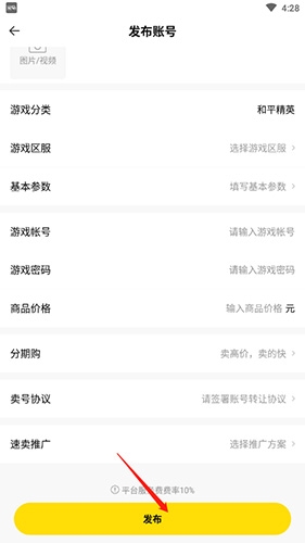 密马游戏交易平台官方版