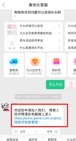 真快乐app