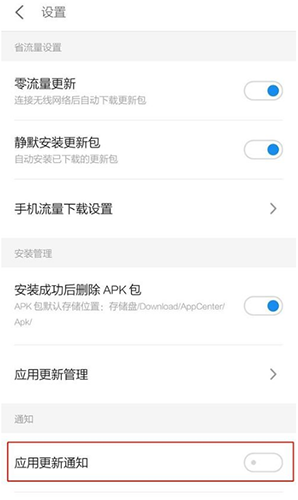 魅族应用商店app