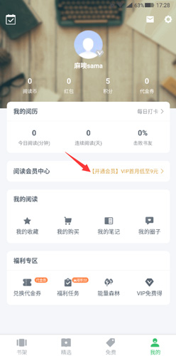 百度阅读官方版