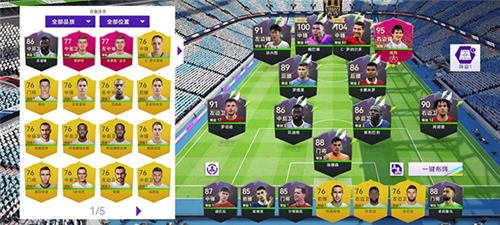 最佳球会网易版