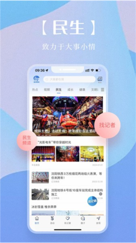 海月新闻app