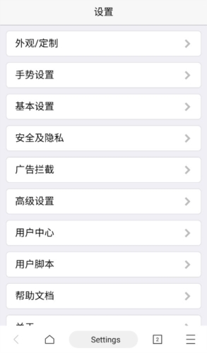 X浏览器google play版